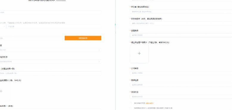 没有实体店也能申请商家码？看这篇就懂了