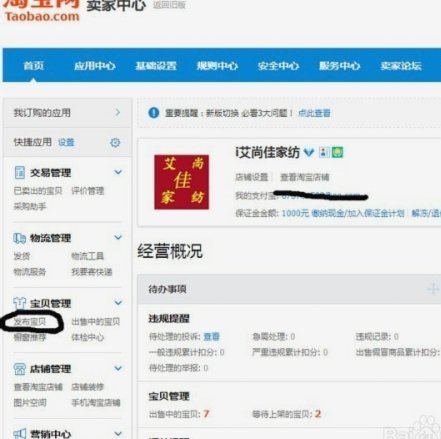 没有店铺怎么申请商家码