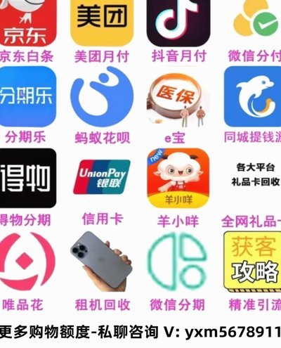 分期乐额度怎么在微信支付