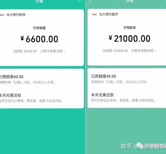 分期乐额度怎么在微信使用