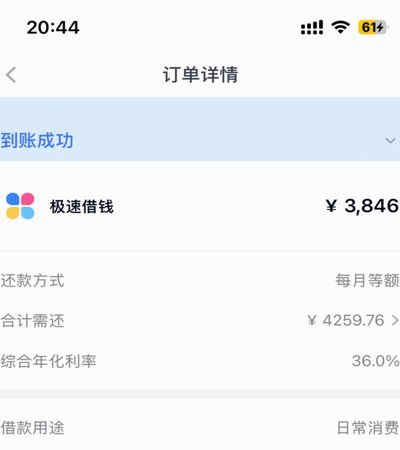 分期乐现在不能借钱了吗
