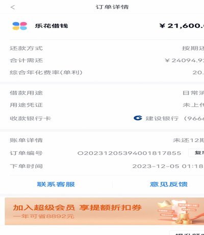 分期乐现在不能借钱了吗