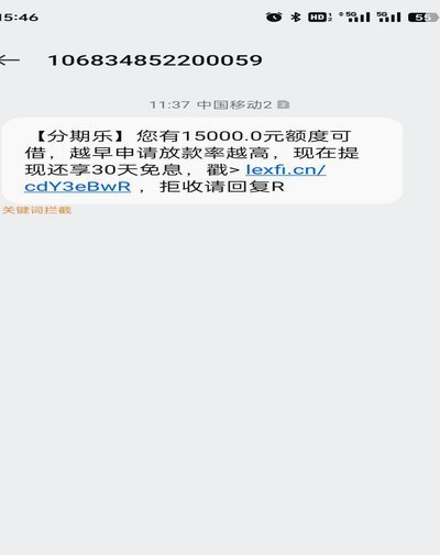 分期乐提现，还款变了吗？