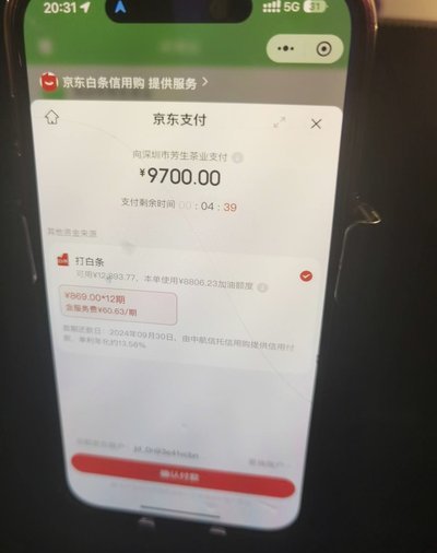 京东便利店白条能提现吗