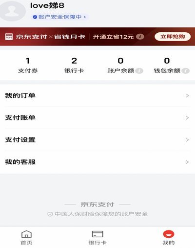 京东便利店白条能提现吗