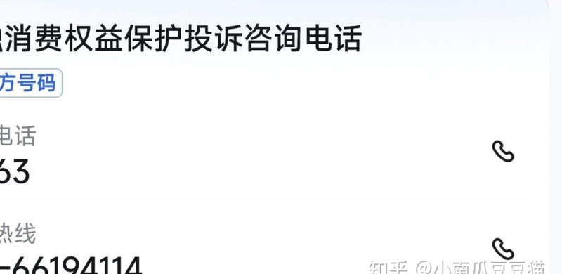 分期乐客服电话怎么打
