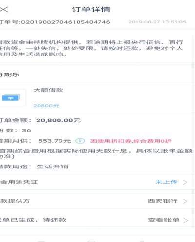 分期乐：年轻人青睐的便捷借贷平台
