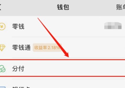 花呗的钱怎样套现到微信
