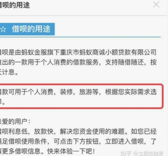 花呗app并借款平台是真的吗