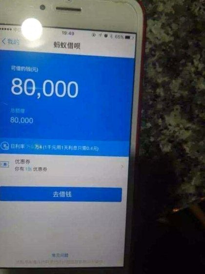 花呗app并借款平台是真的吗
