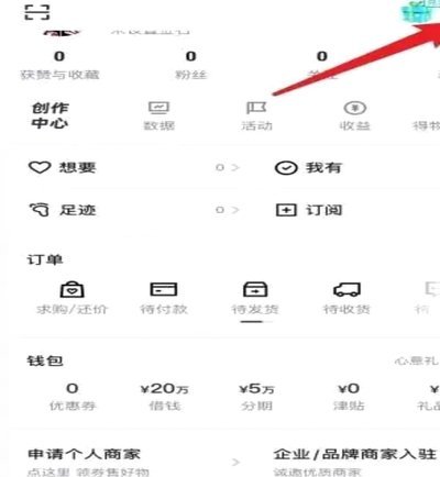 得物上的钱包余额怎么使用