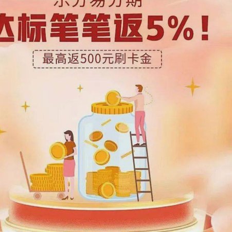 分期乐礼品卡850怎么变现