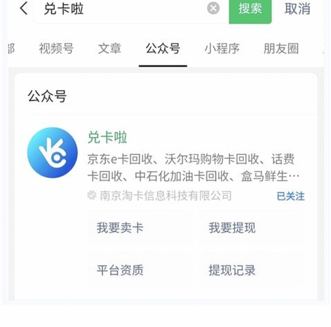 分期乐礼品卡850怎么变现