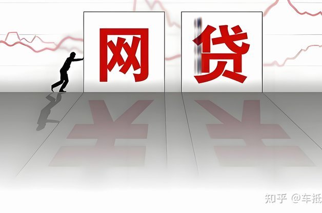 网贷套路揭秘：这些隐藏陷阱你必须知道！