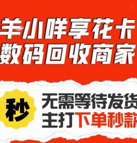 便荔卡如何快速提现