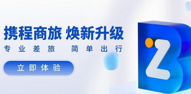 解锁旅行新模式