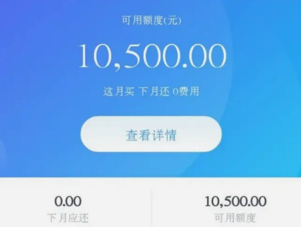花呗分期能套现吗？额度动态揭秘