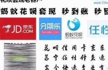花呗分期可以套现吗额度卷