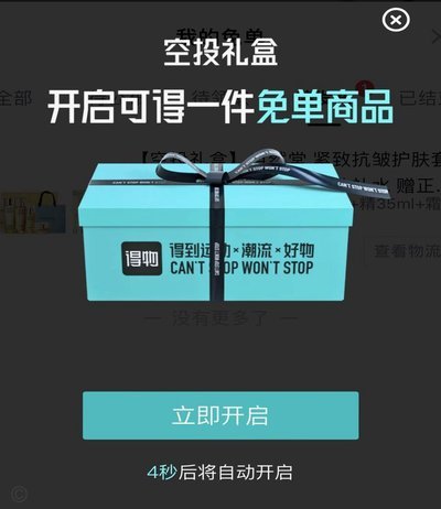 得物怎么获得余额
