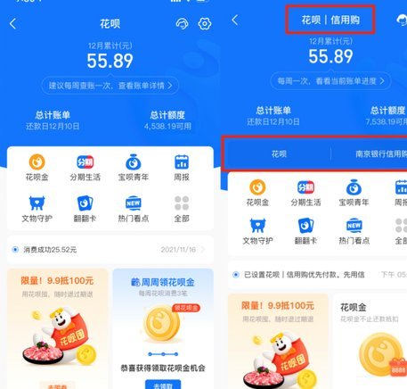 天猫花呗套现：商家陷阱，用户风险？