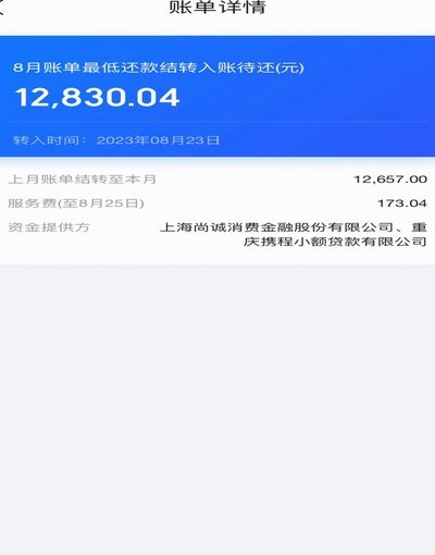 携程“拿去花”：解密取现融资新机遇