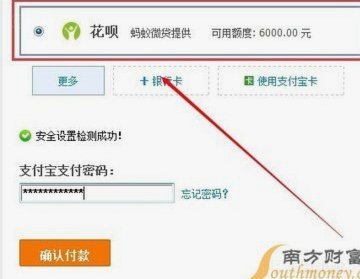 如何从花呗提现安全指南