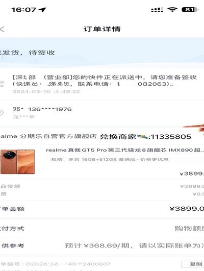 分期乐购物额度提升技巧