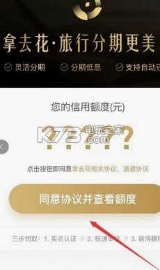 巧用额度智慧理财