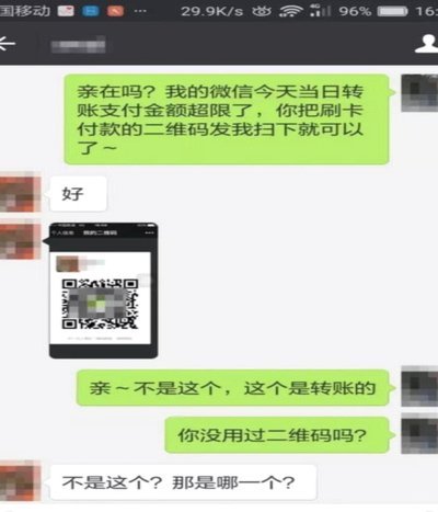 微信分付钱被刷了？别慌，这该怎么办