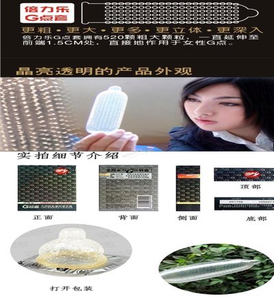 什么是避孕套