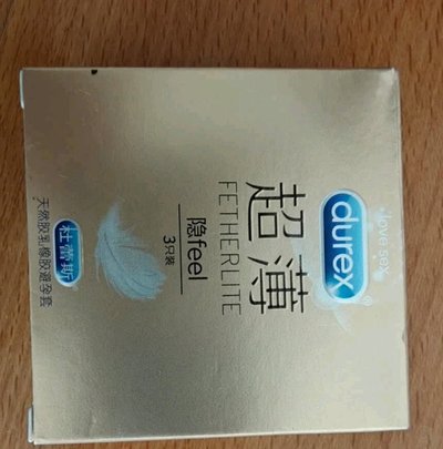 什么是避孕套