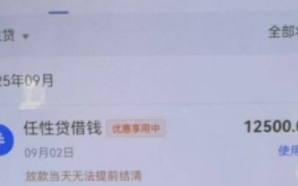 鹿优选网贷是哪个公司