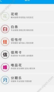 分期乐套现要多久