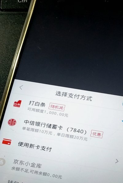 白条秒出库商家套现违法吗