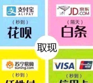 白条出库秒商家 套现违法吗