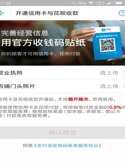 能用花呗支付的平台