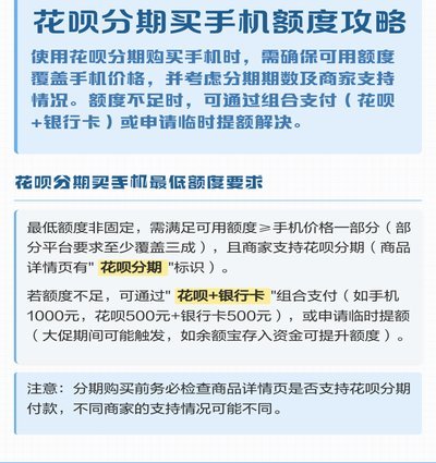 花呗分期额度能套出来吗