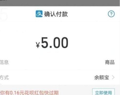花呗正确的套取方式马上账