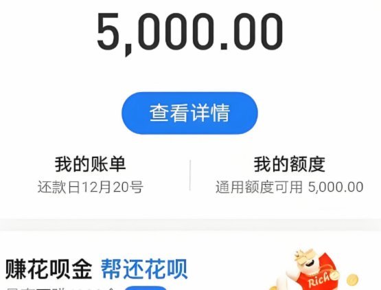 花呗怎么套到银行上的