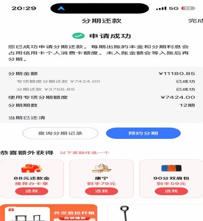 分期乐购物额度怎么申请与提升技巧