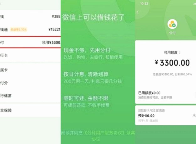 微信分付套现有影响吗怎么办