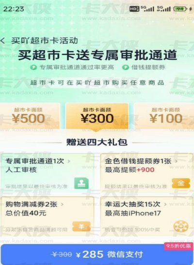 分期乐新用户怎么提额