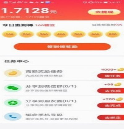 得物App提现全流程解析