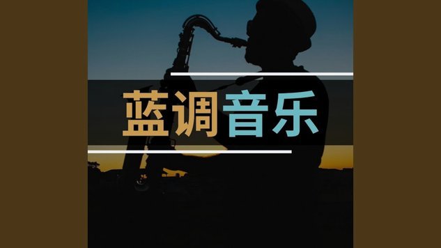 套出来再还的风险