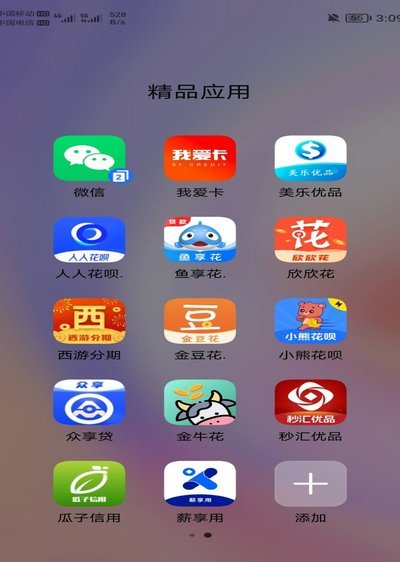100家知名网贷平台一览
