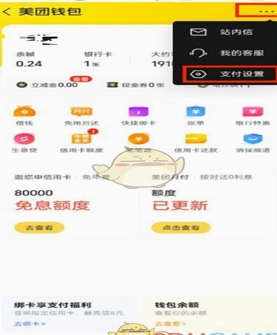 京东白条在大众点评如何申请与使用