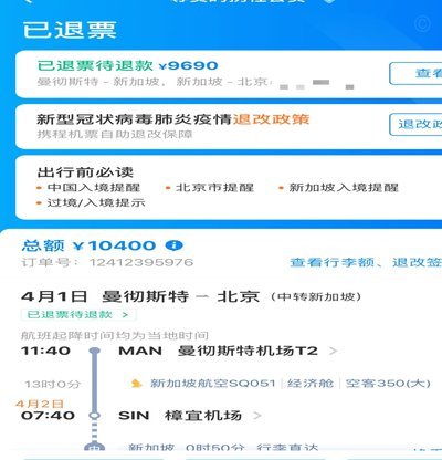携程先享后付取消指南