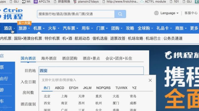 携程拿去花哪个银行放款的