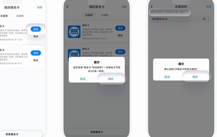 便名卡怎么使用