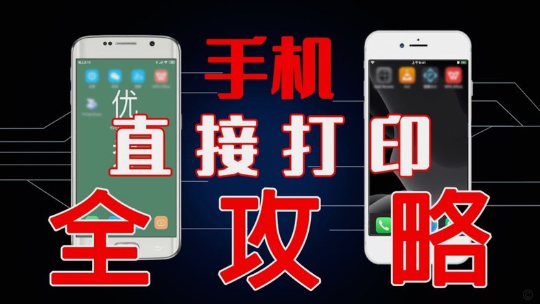 打印机打出白条的真相及解决方法